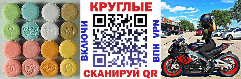 Экстази 99%  Купить закладки  Моздок 