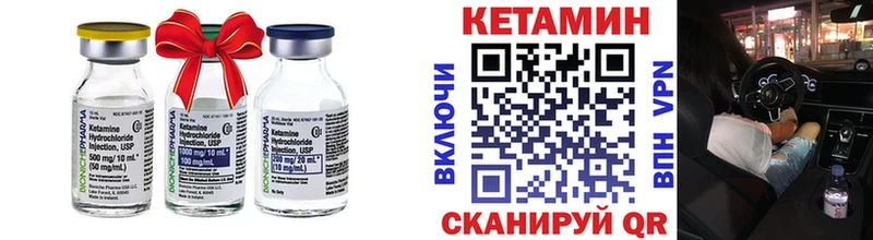 Купить где  Моздок  КЕТАМИН VHQ 