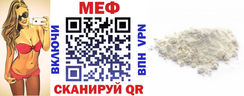 Мефедрон мука  Купить закладки  Моздок 