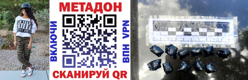 МЕТАДОН кристалл Купить Моздок